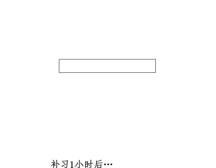 《纯情家教》第3话 妈妈的味道 第14页