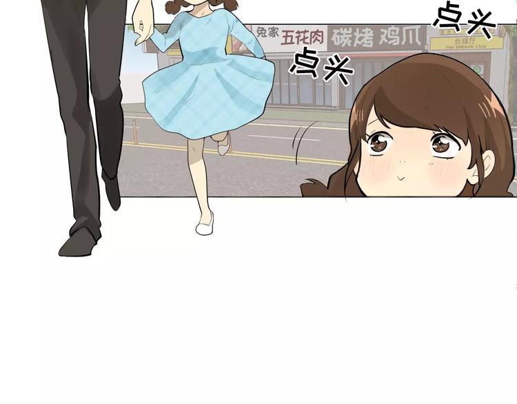 《纯情家教》第3话 妈妈的味道 第24页