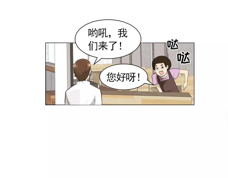 《纯情家教》第3话 妈妈的味道 第25页