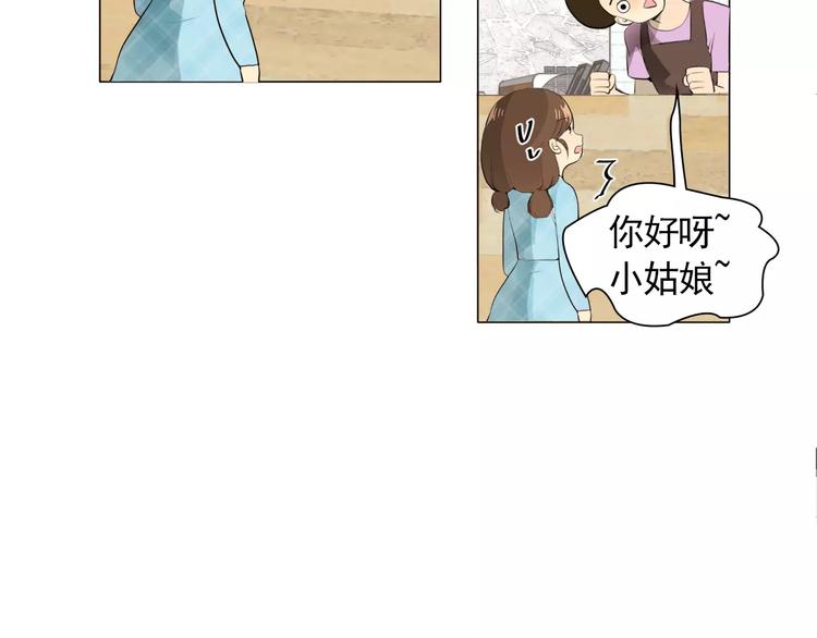 《纯情家教》第3话 妈妈的味道 第27页