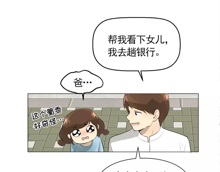 《纯情家教》第3话 妈妈的味道 第28页