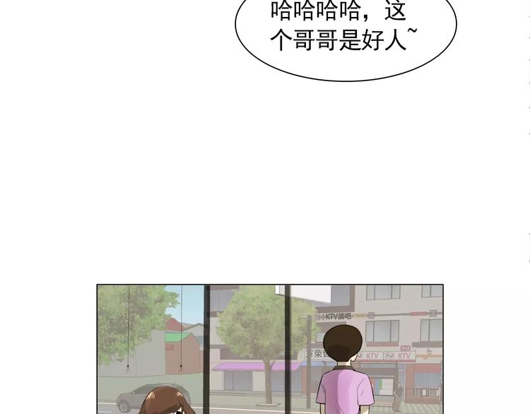 《纯情家教》第3话 妈妈的味道 第29页