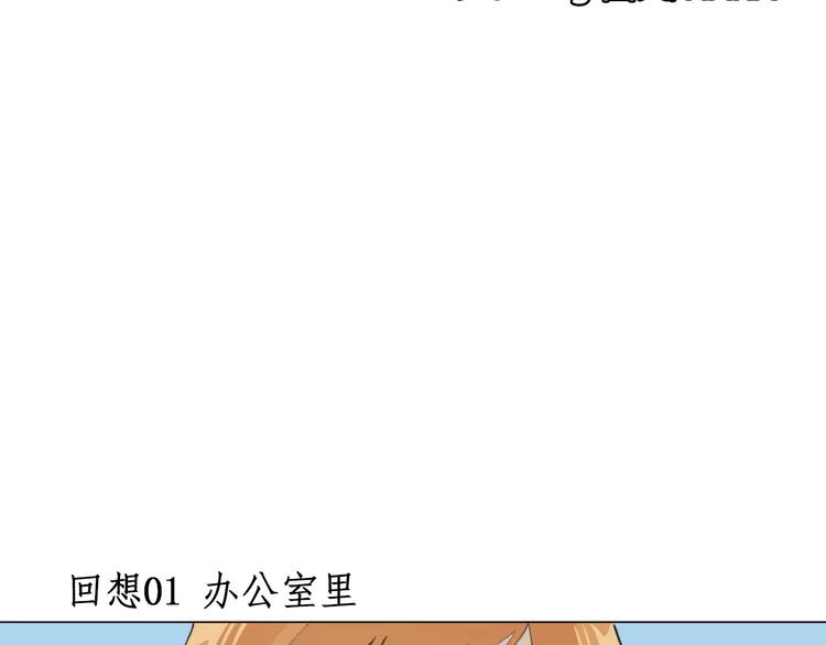 《纯情家教》第3话 妈妈的味道 第2页