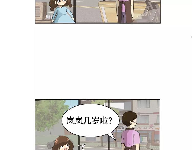 《纯情家教》第3话 妈妈的味道 第30页