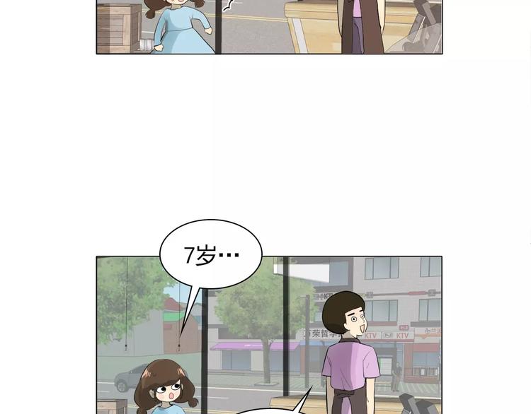 《纯情家教》第3话 妈妈的味道 第31页