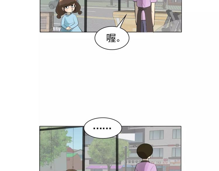 《纯情家教》第3话 妈妈的味道 第33页