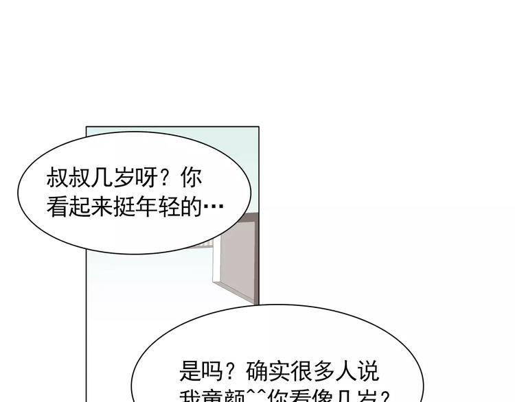 《纯情家教》第3话 妈妈的味道 第36页
