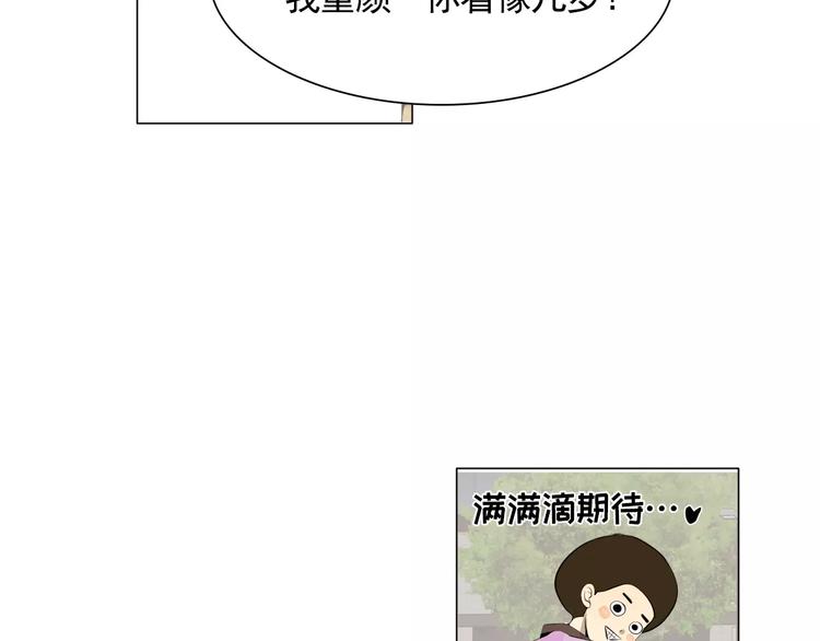 《纯情家教》第3话 妈妈的味道 第37页
