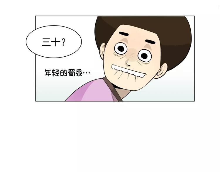 《纯情家教》第3话 妈妈的味道 第39页