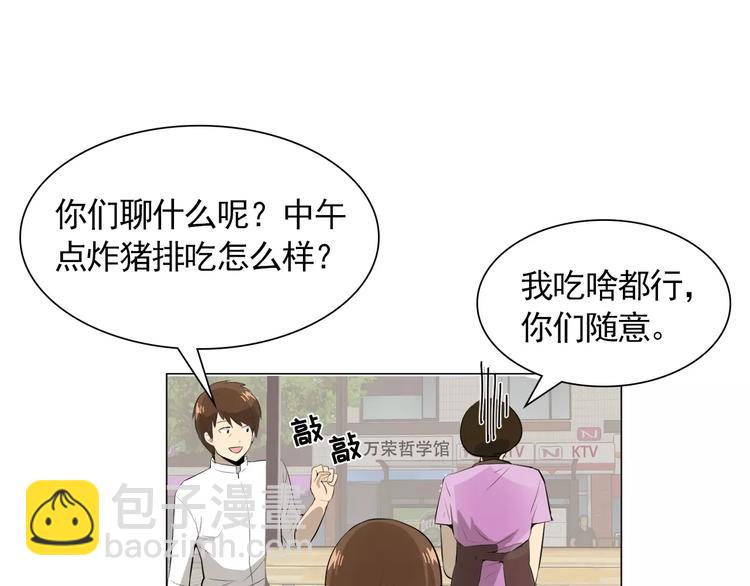 《纯情家教》第3话 妈妈的味道 第40页