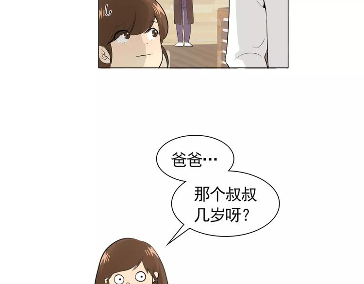 《纯情家教》第3话 妈妈的味道 第42页