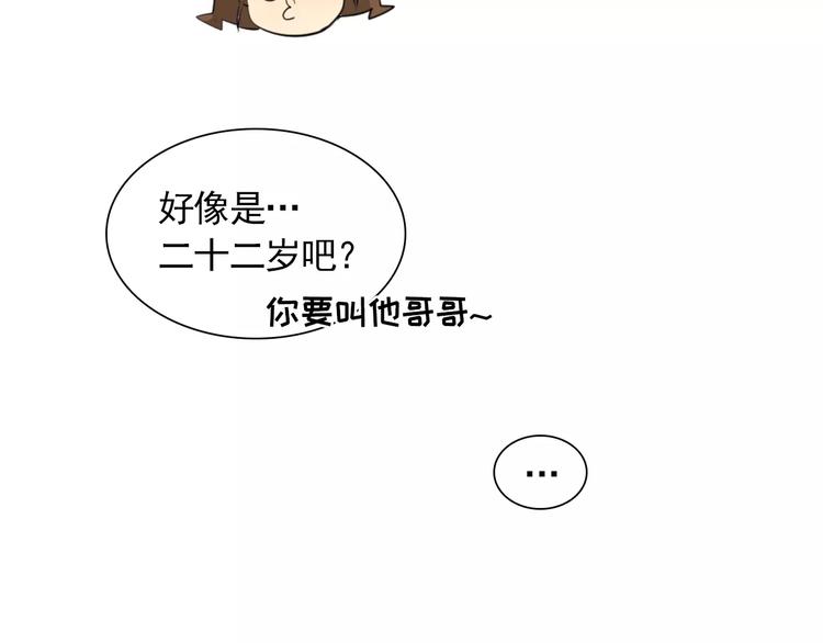 《纯情家教》第3话 妈妈的味道 第43页