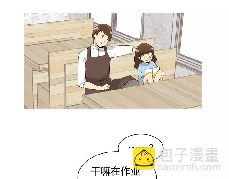 《纯情家教》第3话 妈妈的味道 第44页