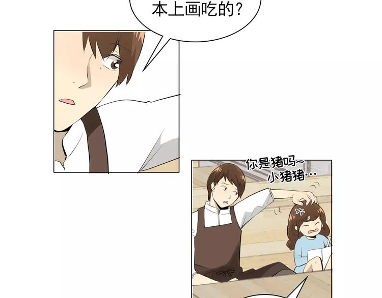 《纯情家教》第3话 妈妈的味道 第45页