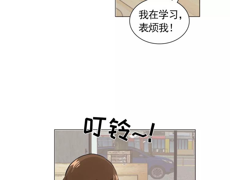 《纯情家教》第3话 妈妈的味道 第46页