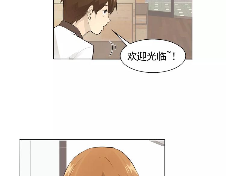 《纯情家教》第3话 妈妈的味道 第47页