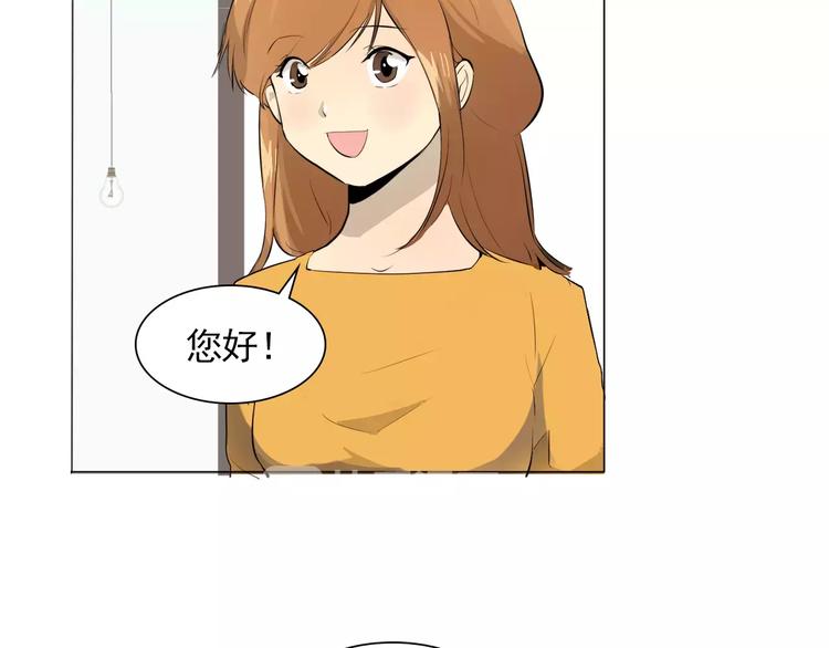 《纯情家教》第3话 妈妈的味道 第48页