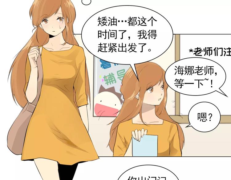 《纯情家教》第3话 妈妈的味道 第4页