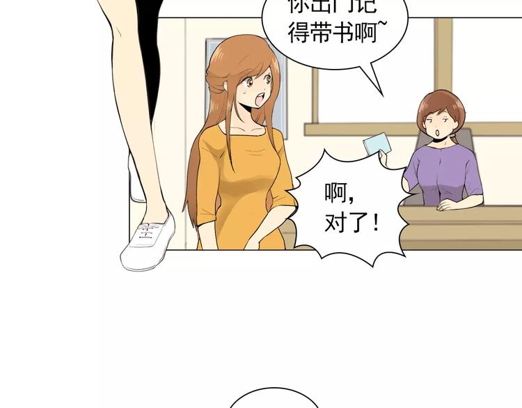 《纯情家教》第3话 妈妈的味道 第5页