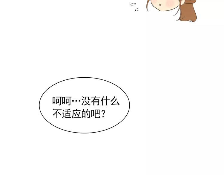 《纯情家教》第3话 妈妈的味道 第7页