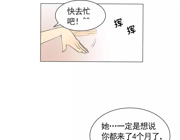 《纯情家教》第3话 妈妈的味道 第8页
