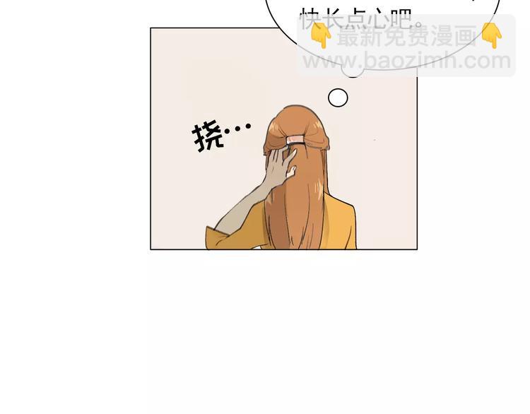 《纯情家教》第3话 妈妈的味道 第9页