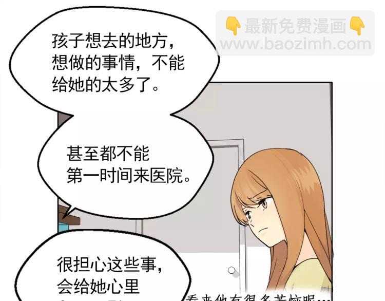 《纯情家教》第8话 人家就是要去啦！ 第14页