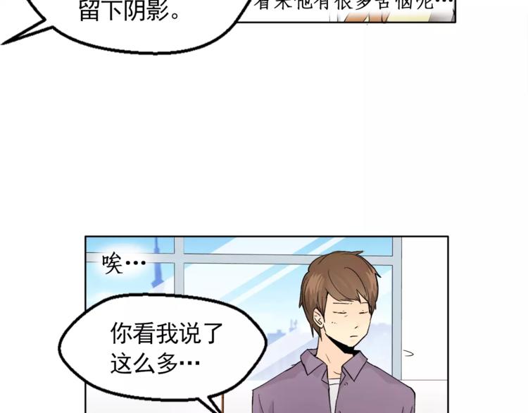 《纯情家教》第8话 人家就是要去啦！ 第15页