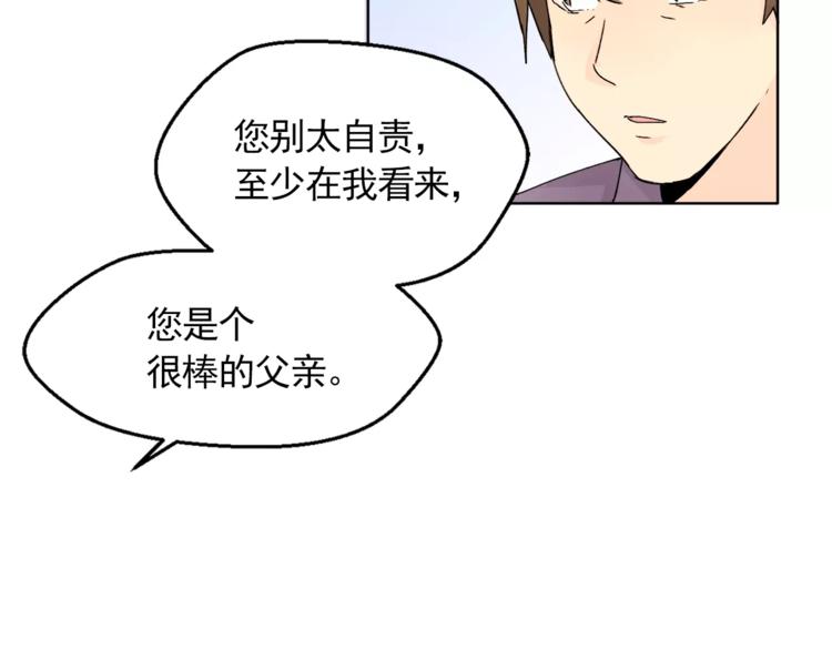 《纯情家教》第8话 人家就是要去啦！ 第19页