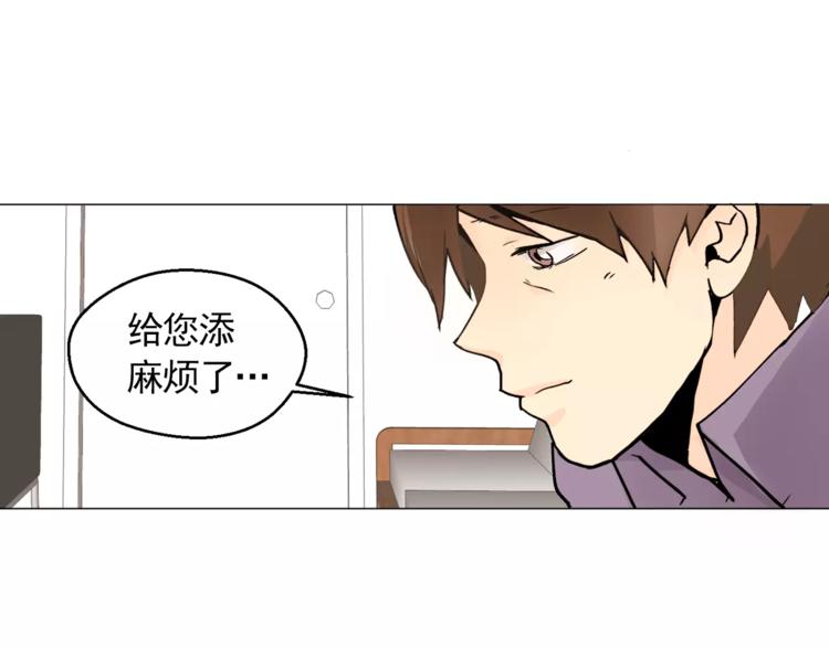 《纯情家教》第8话 人家就是要去啦！ 第1页