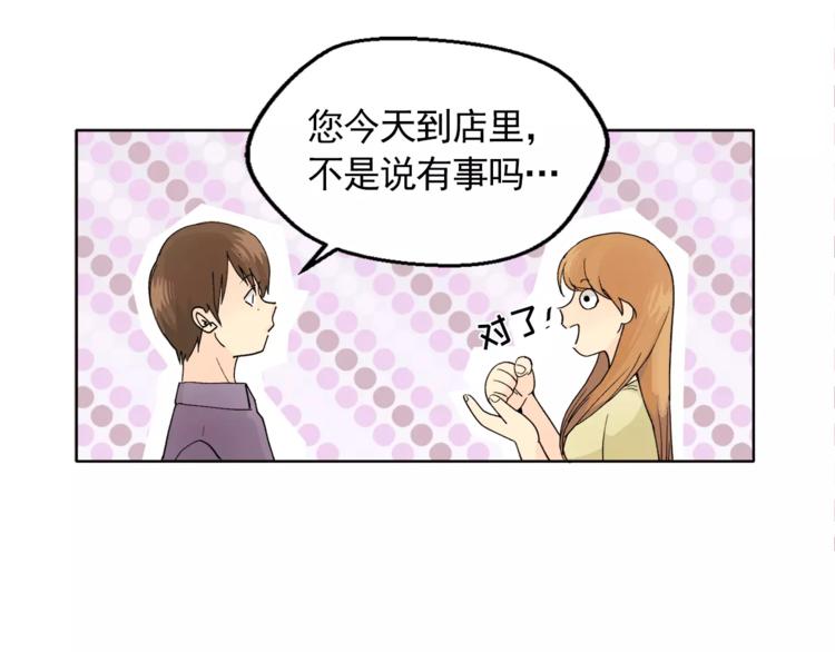 《纯情家教》第8话 人家就是要去啦！ 第26页
