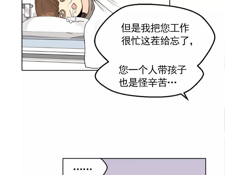 《纯情家教》第8话 人家就是要去啦！ 第35页