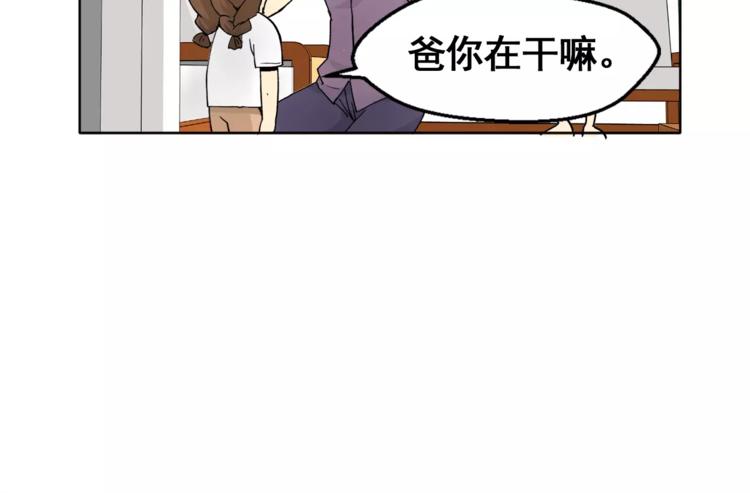 《纯情家教》第8话 人家就是要去啦！ 第46页