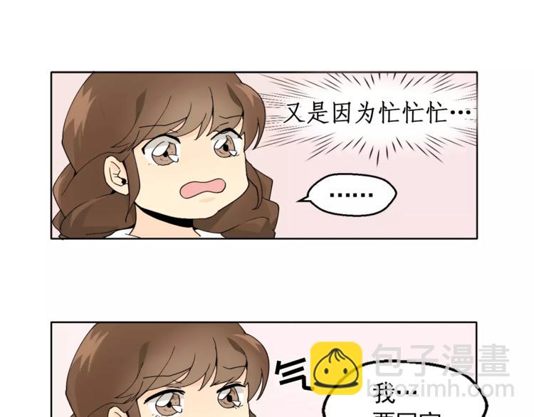 《纯情家教》第8话 人家就是要去啦！ 第47页