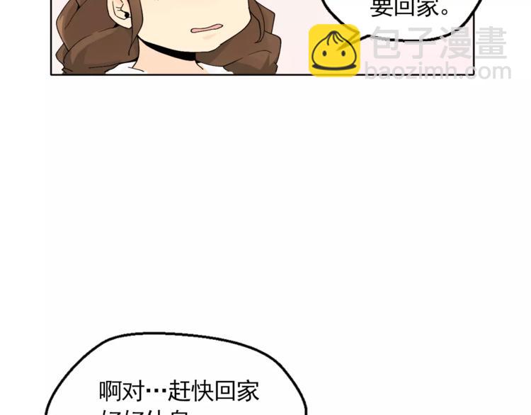 《纯情家教》第8话 人家就是要去啦！ 第48页
