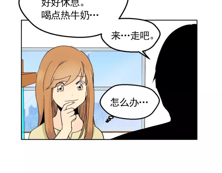 《纯情家教》第8话 人家就是要去啦！ 第49页