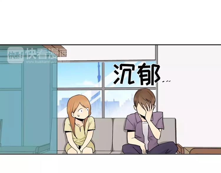 《纯情家教》第8话 人家就是要去啦！ 第4页
