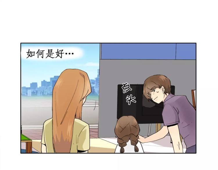 《纯情家教》第8话 人家就是要去啦！ 第50页