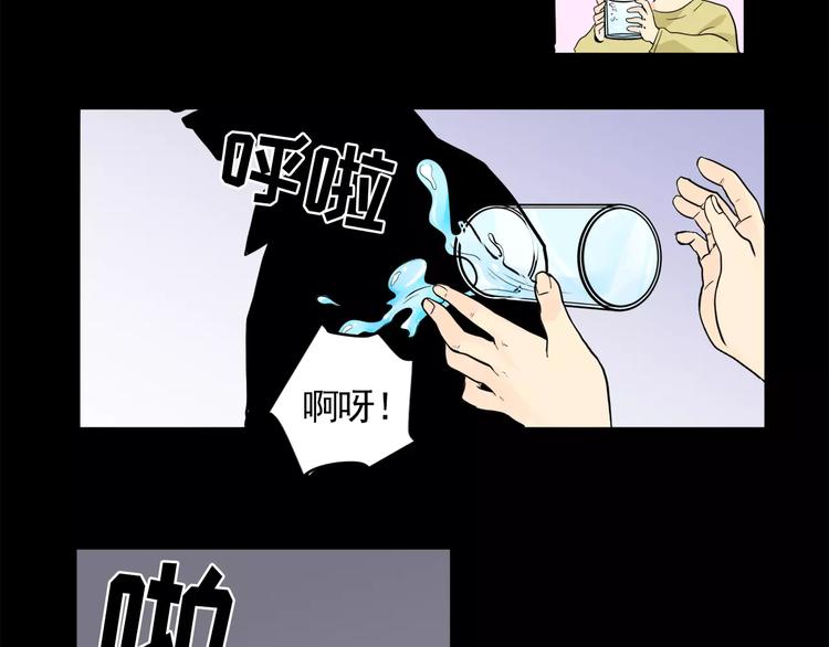 《纯情家教》第7话 岚岚生病了 第12页