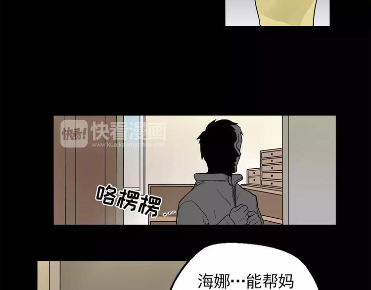 《纯情家教》第7话 岚岚生病了 第14页