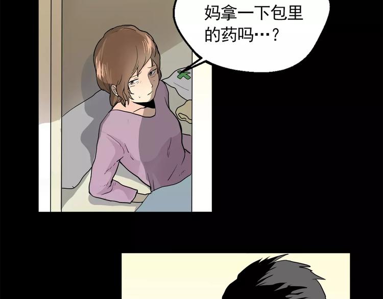 《纯情家教》第7话 岚岚生病了 第15页