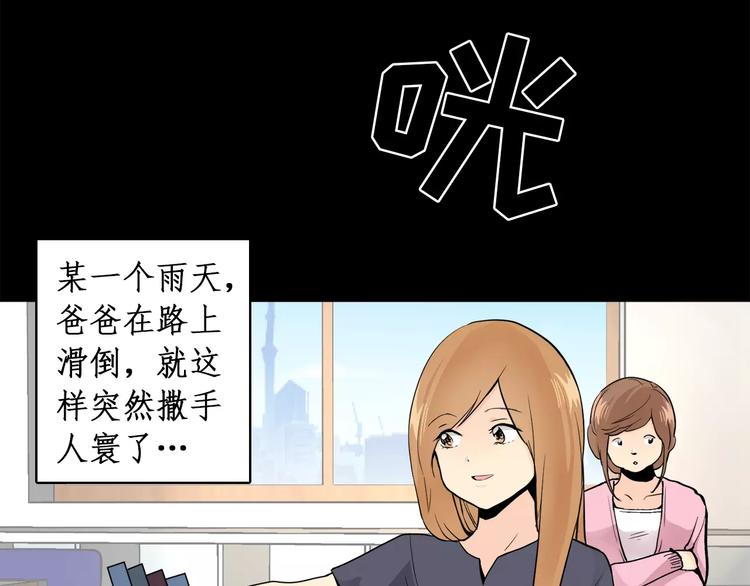《纯情家教》第7话 岚岚生病了 第17页