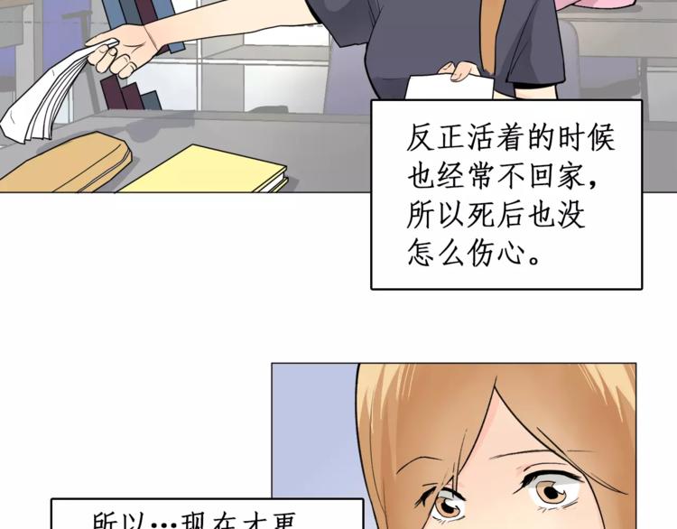 《纯情家教》第7话 岚岚生病了 第18页
