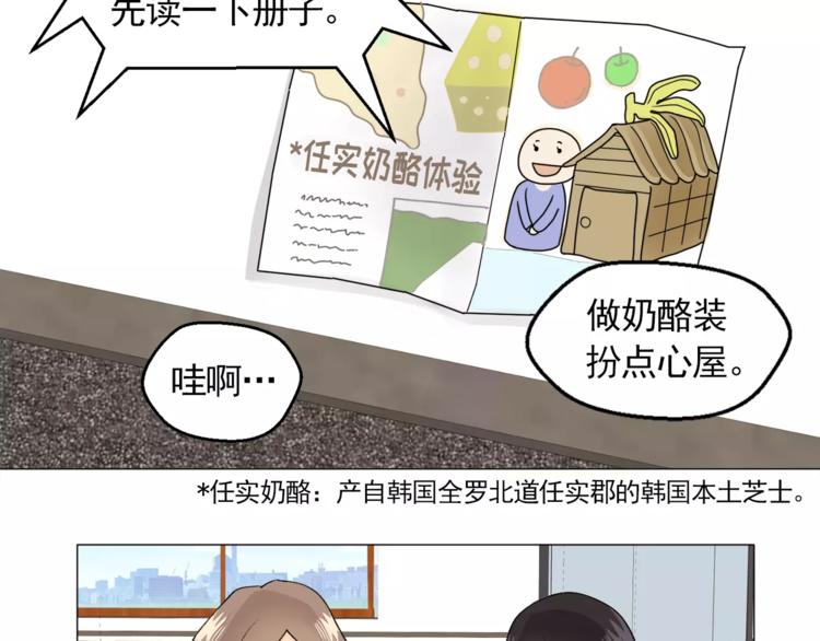 《纯情家教》第7话 岚岚生病了 第22页