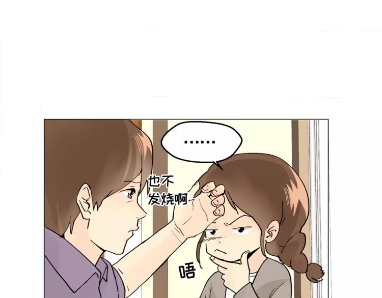 《纯情家教》第7话 岚岚生病了 第27页