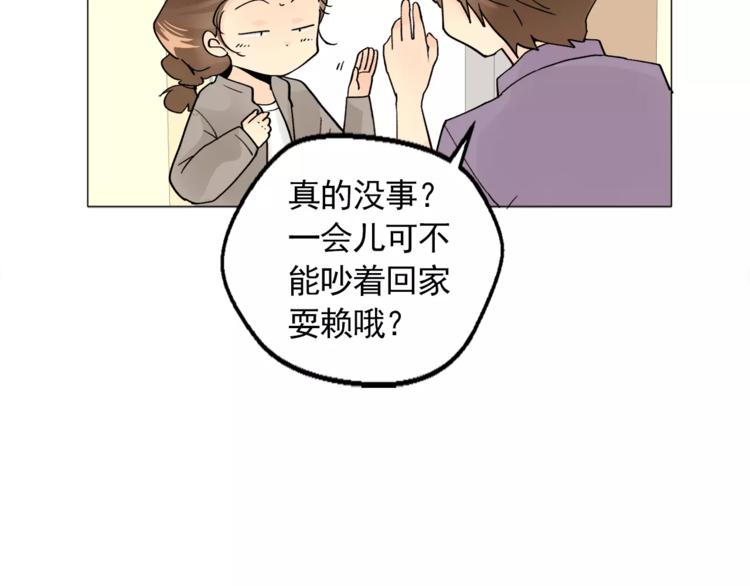 《纯情家教》第7话 岚岚生病了 第29页