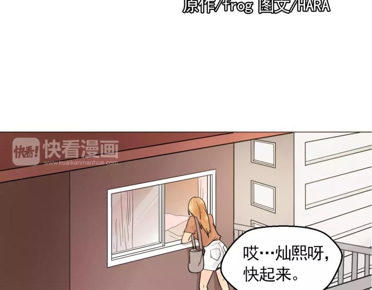 《纯情家教》第7话 岚岚生病了 第2页