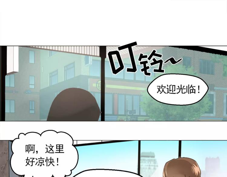 《纯情家教》第7话 岚岚生病了 第31页