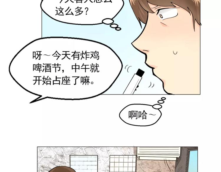 《纯情家教》第7话 岚岚生病了 第33页