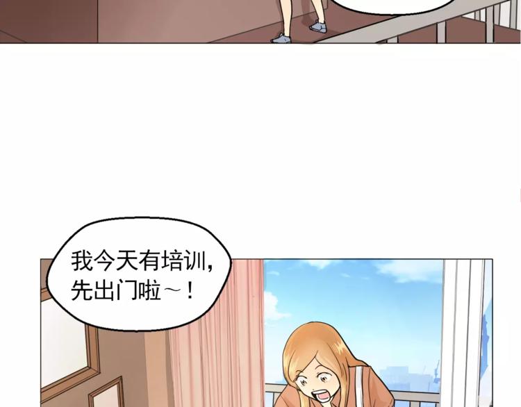 《纯情家教》第7话 岚岚生病了 第3页
